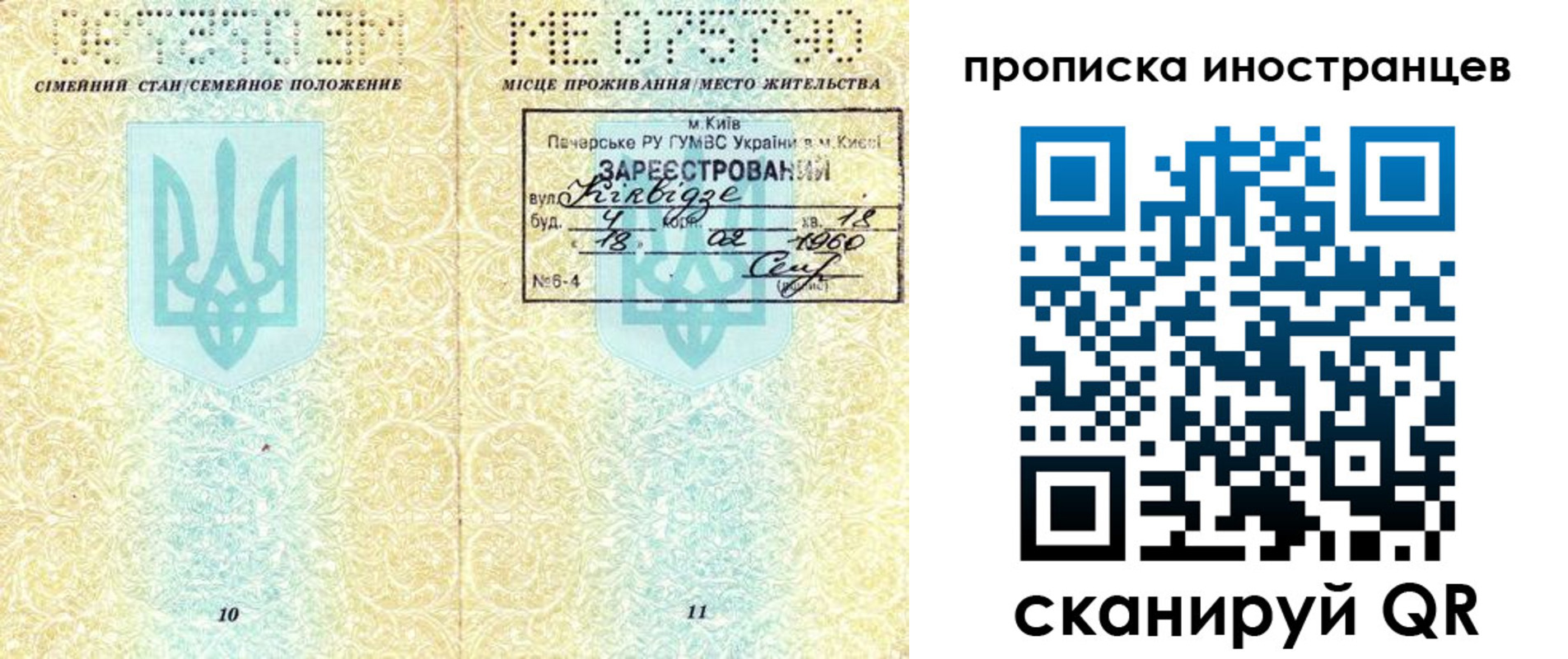 миграционный учет в Печоре