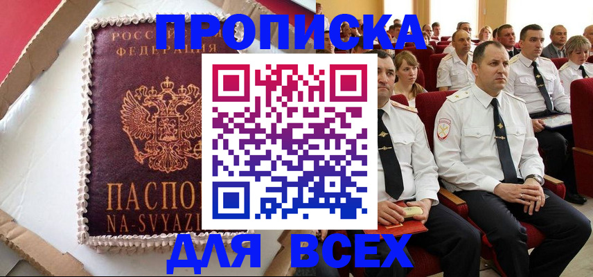 прописка ребенка в Печоре